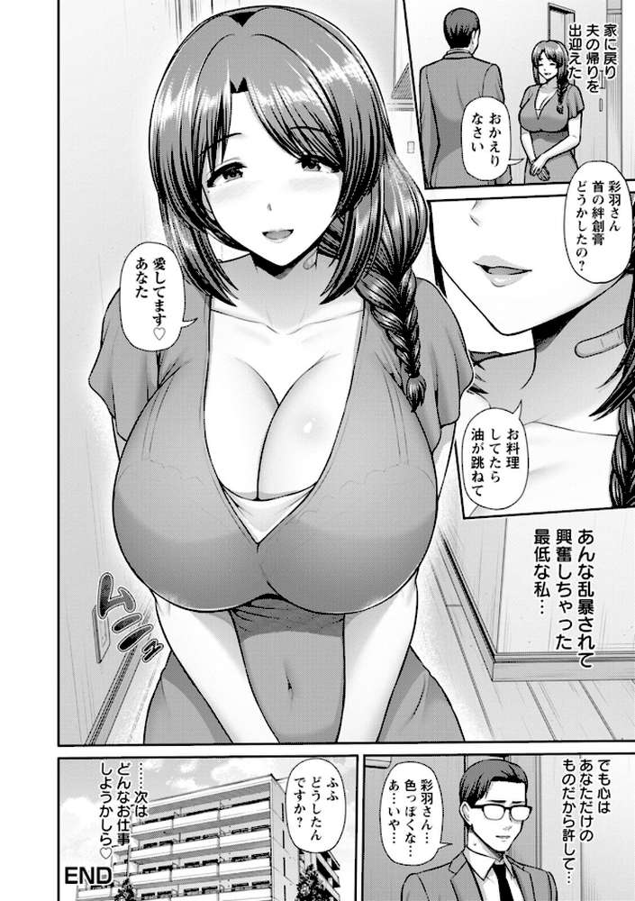 妻低