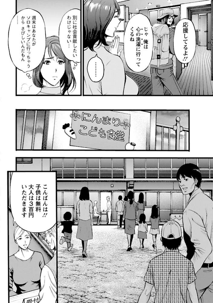 メス肉・おとな食堂
