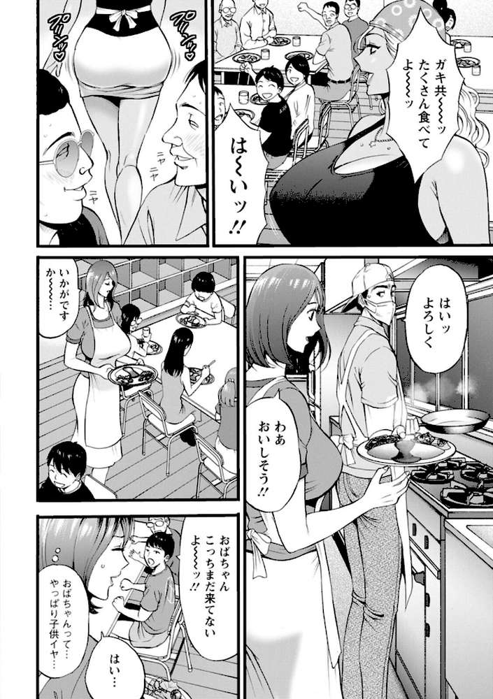 メス肉・おとな食堂