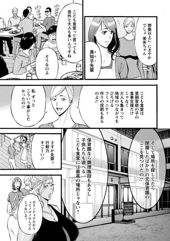 メス肉・おとな食堂