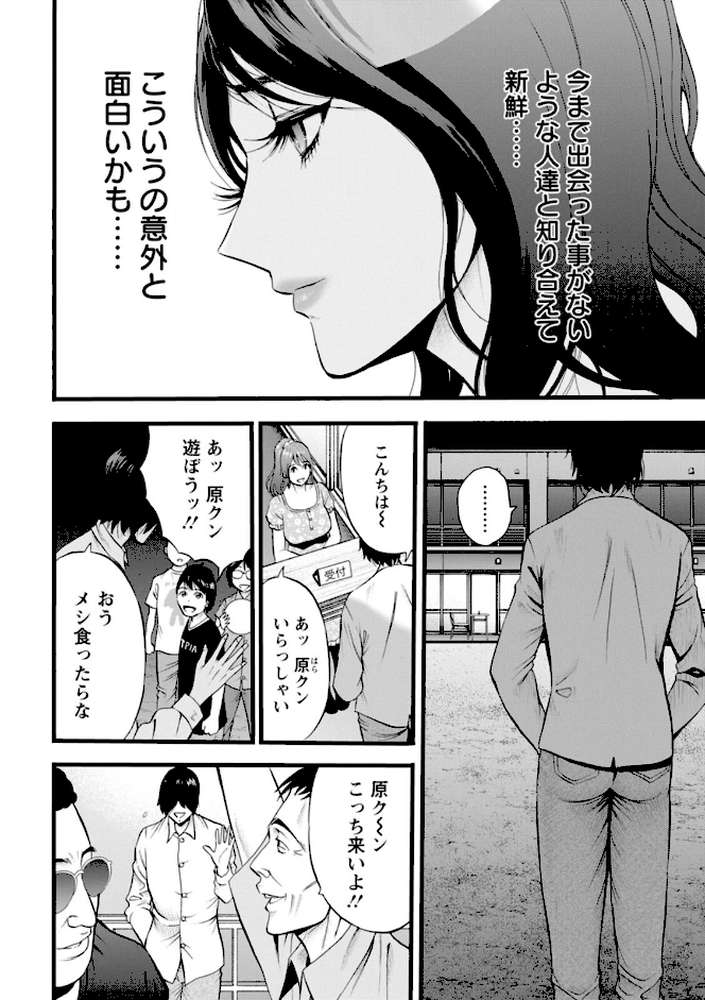 メス肉・おとな食堂