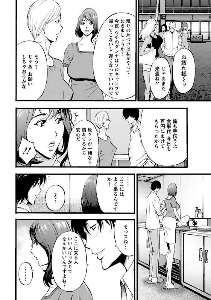 メス肉・おとな食堂