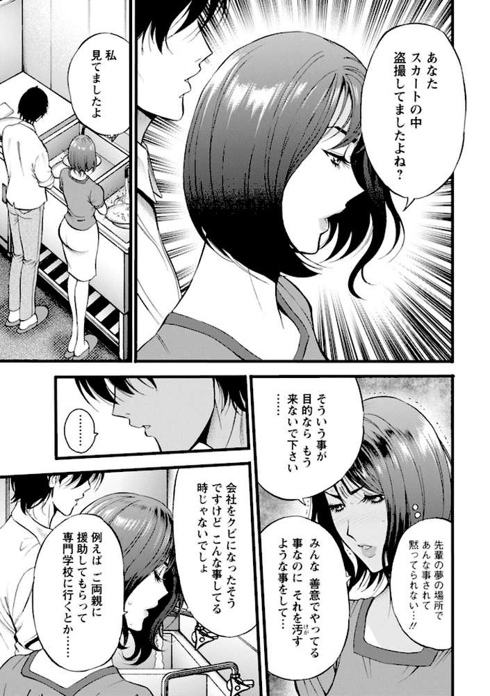 メス肉・おとな食堂