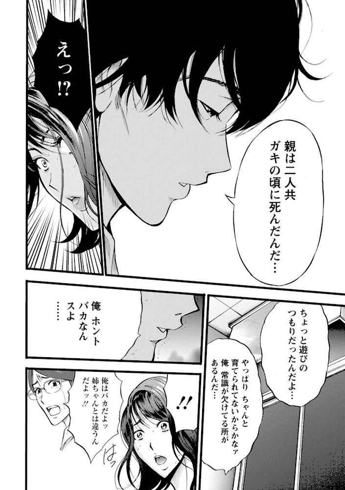 メス肉・おとな食堂