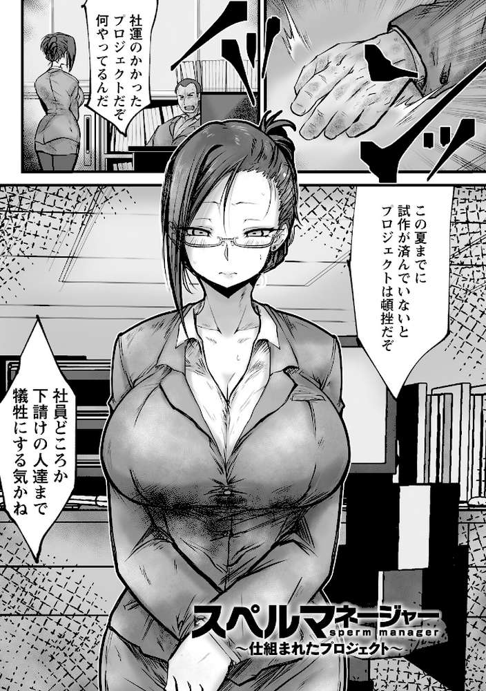 エンジェルクラブMEGA Vol.130