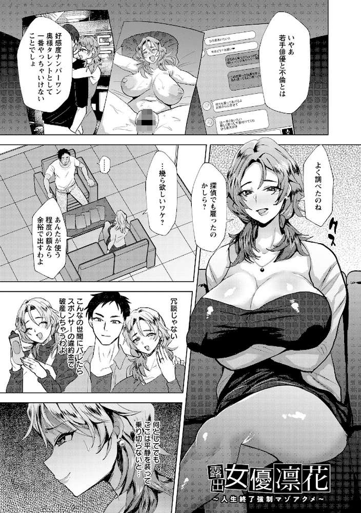 エンジェルクラブMEGA Vol.130