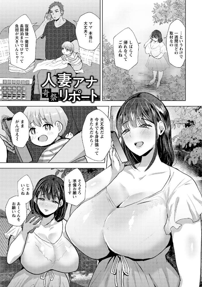 エンジェルクラブMEGA Vol.130