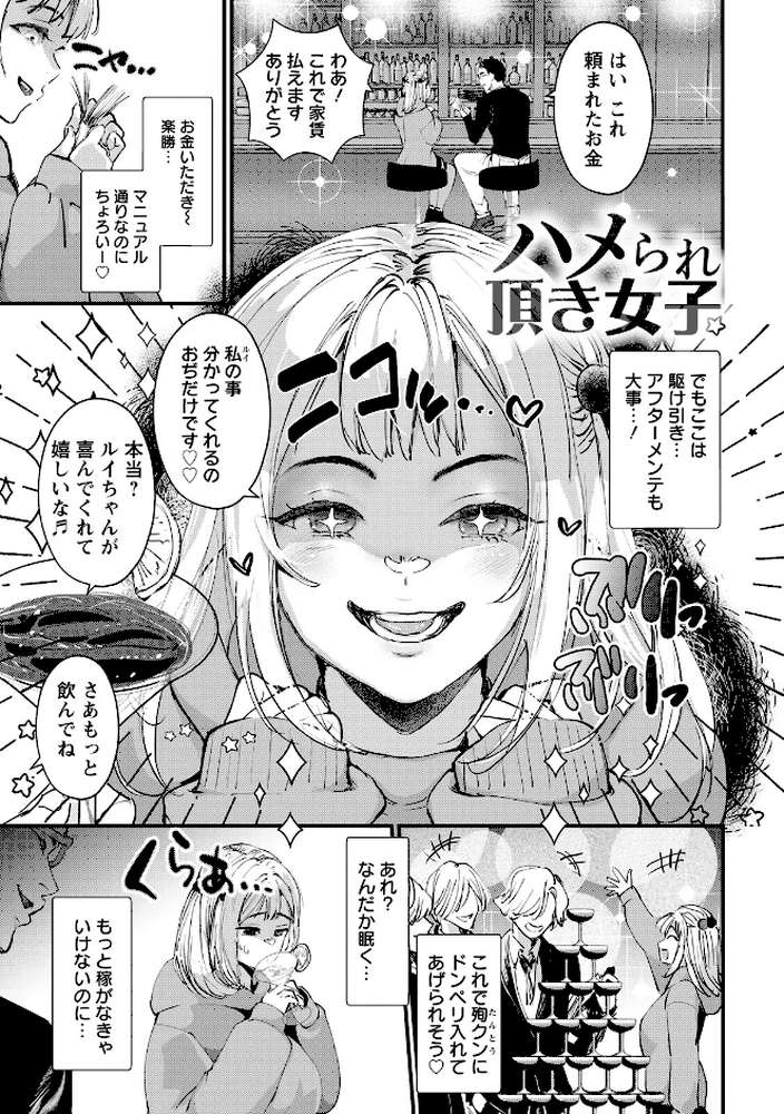 エンジェルクラブMEGA Vol.130