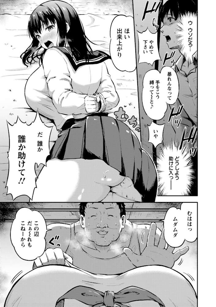 姦辱の檻
