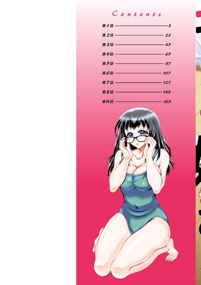 そのままのキミが好き！