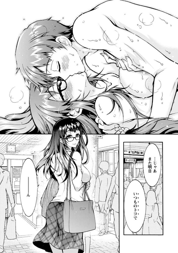 そのままのキミが好き！