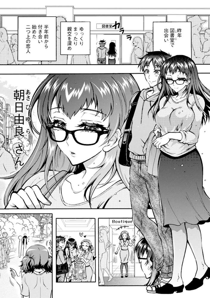 そのままのキミが好き！