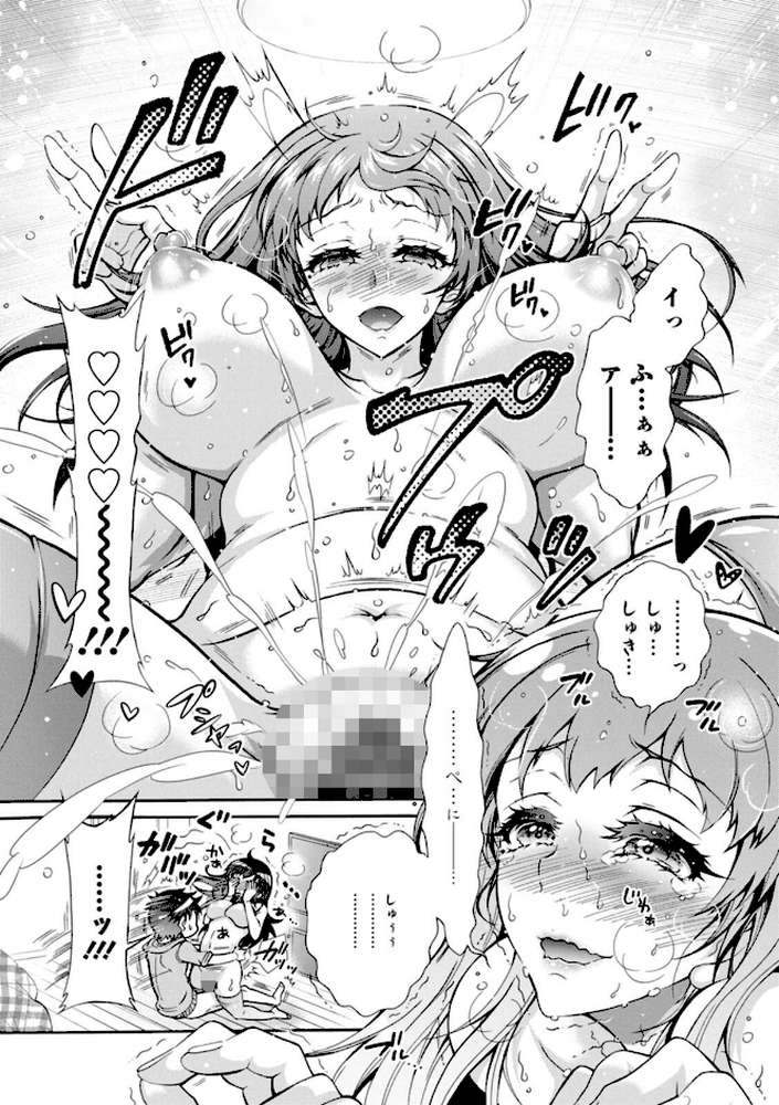 そのままのキミが好き！