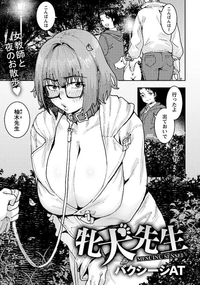 ANGEL倶楽部 2026年6月号