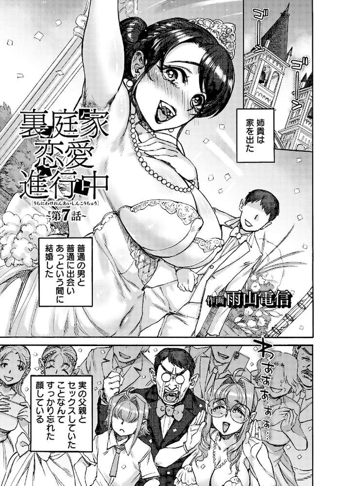 ANGEL倶楽部 2026年6月号