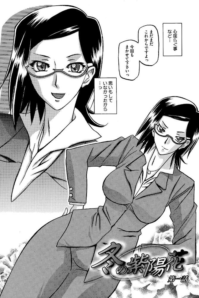 冬の紫陽花