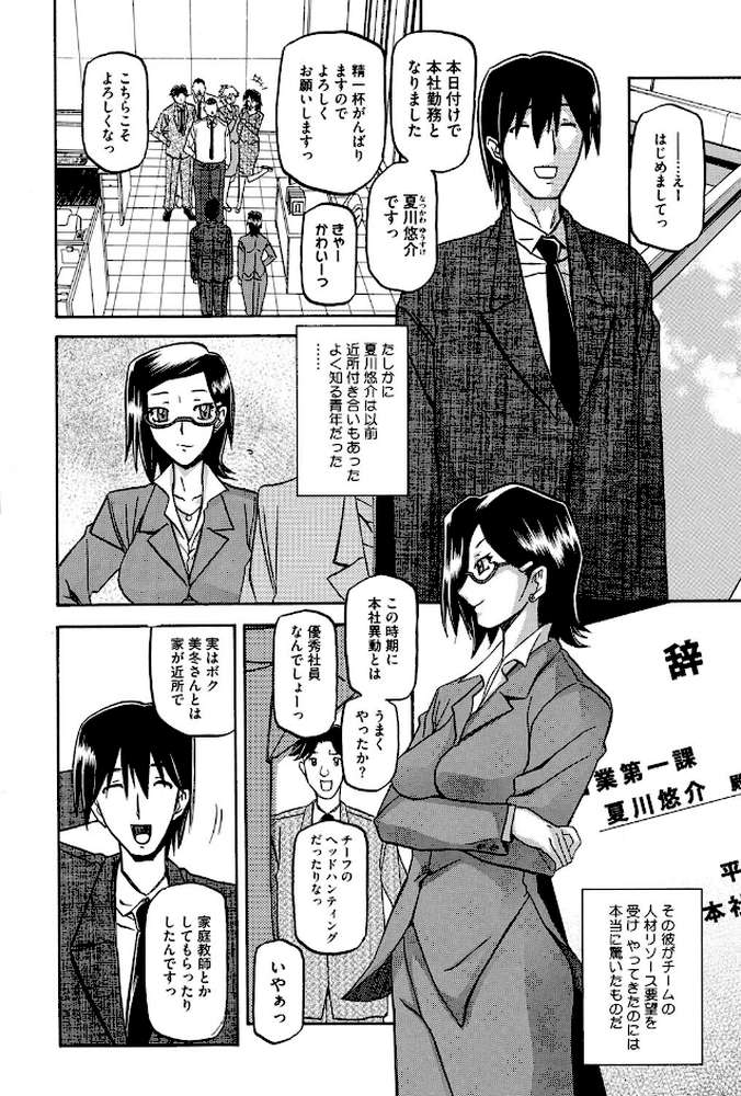 冬の紫陽花