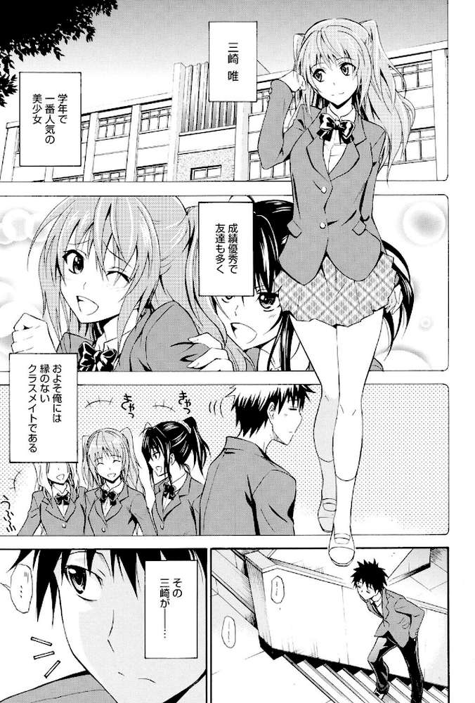 抱きしめなさいっ! by 青木幹治 (p2)