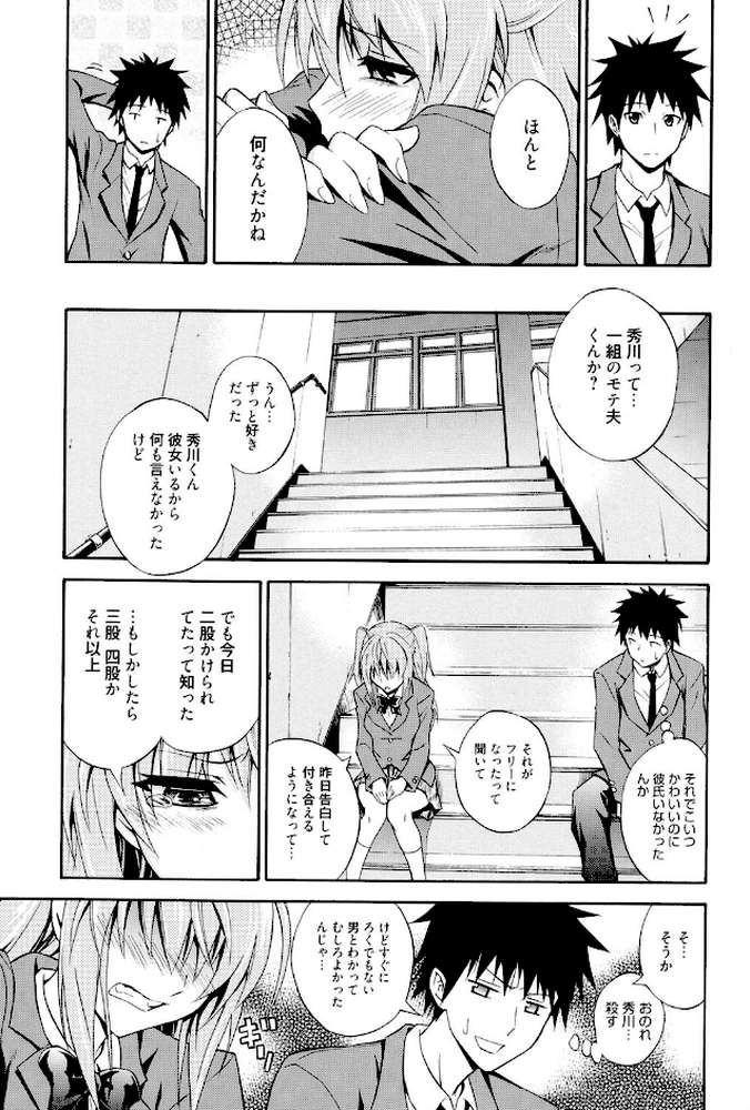 抱きしめなさいっ! by 青木幹治 (p4)