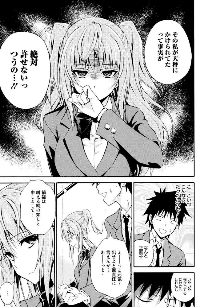 抱きしめなさいっ! by 青木幹治 (p6)
