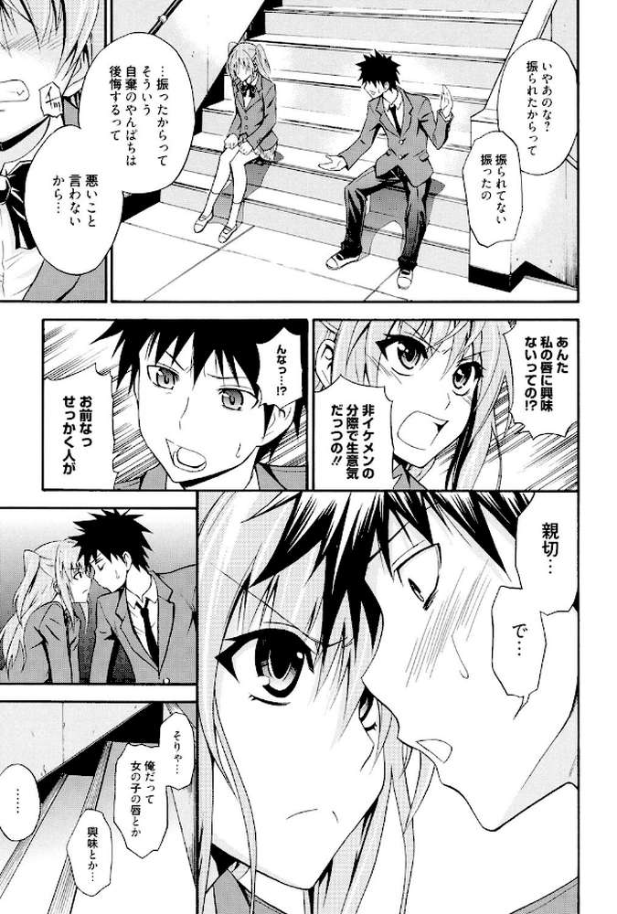 抱きしめなさいっ! by 青木幹治 (p8)