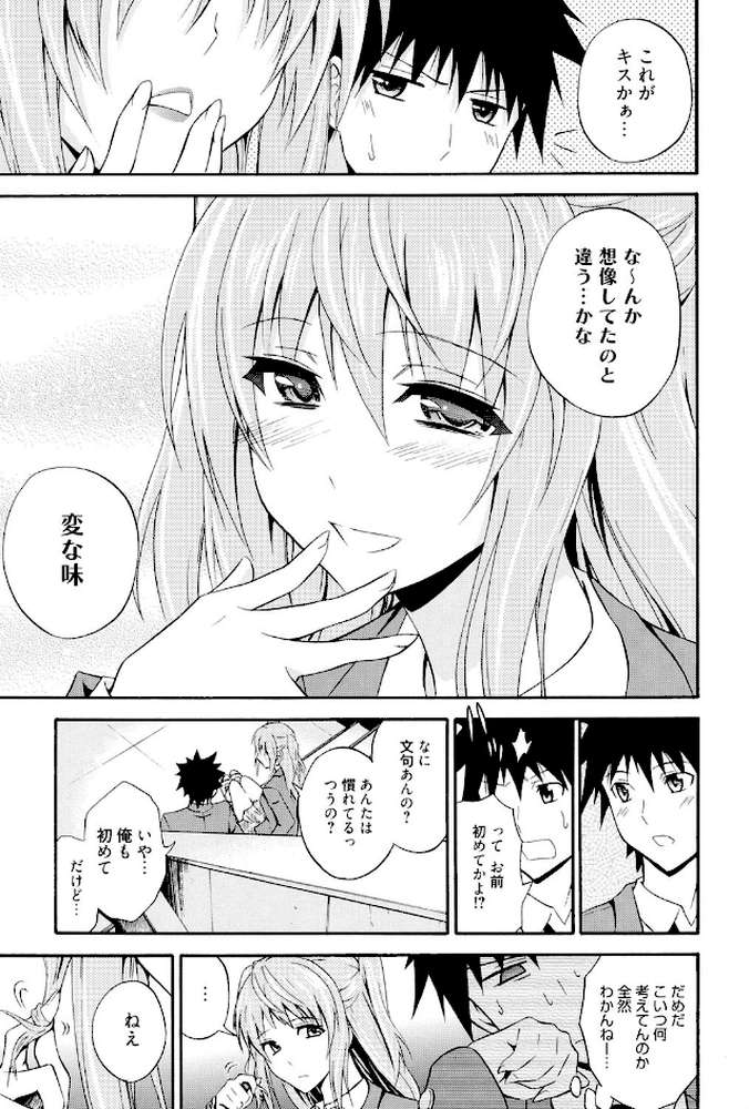 抱きしめなさいっ! by 青木幹治 (p9)