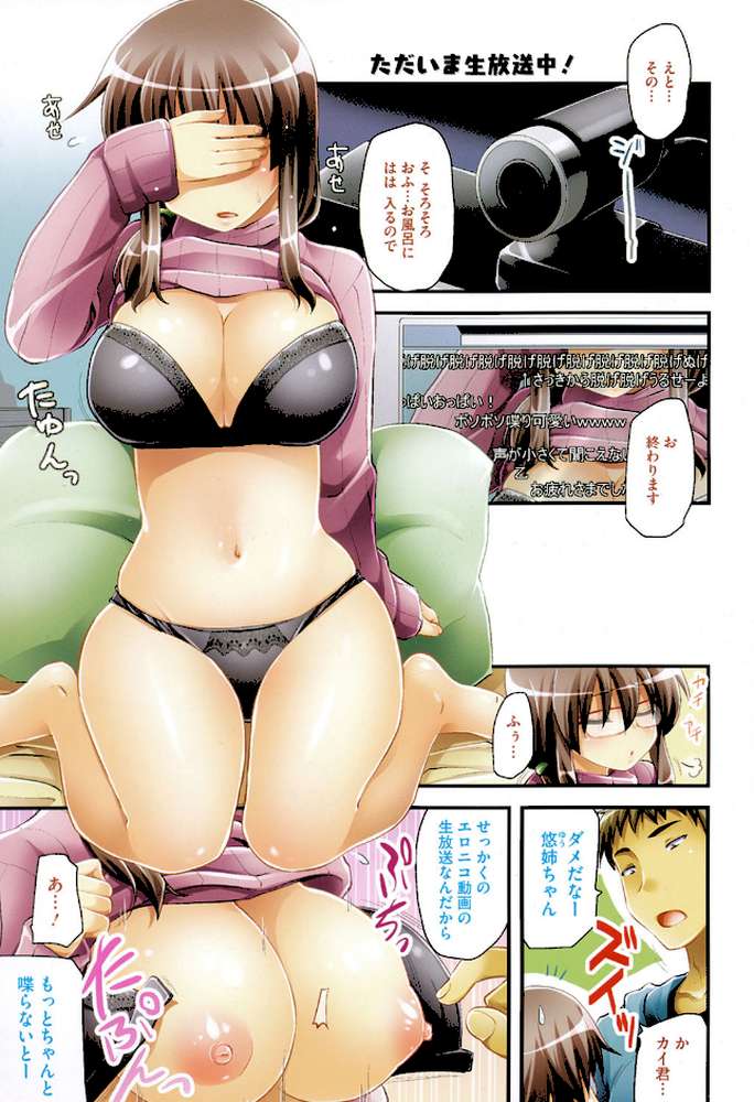 ほとんどの姉はHがしたい