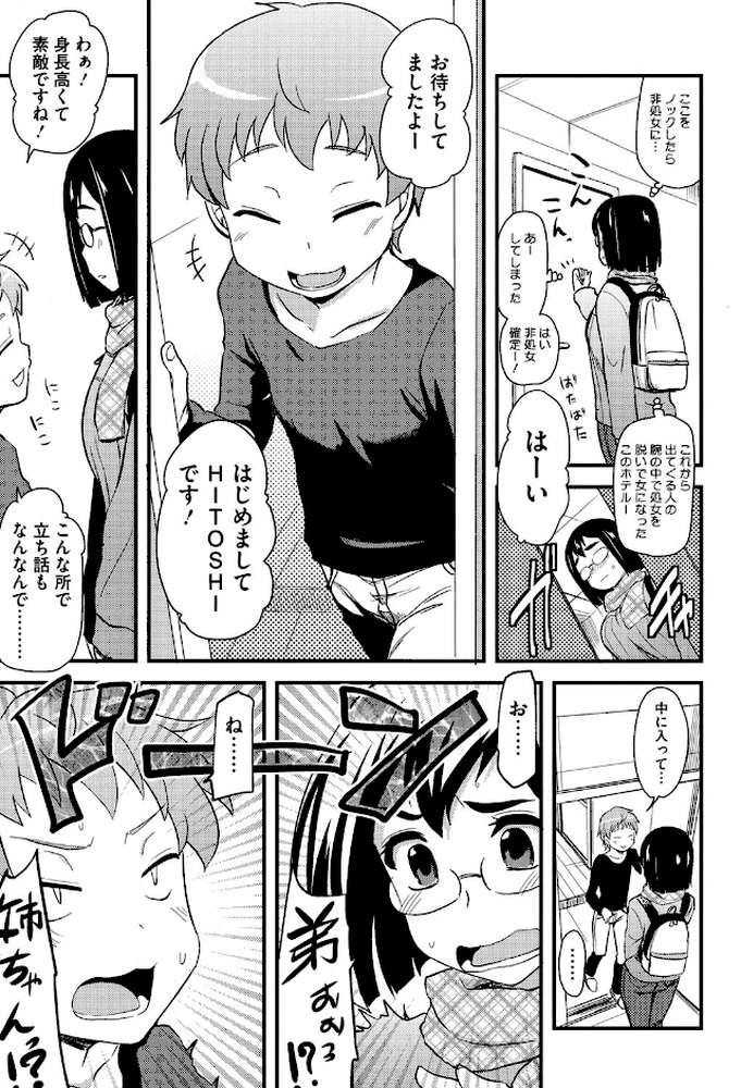 ほとんどの姉はHがしたい