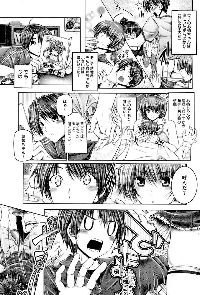 姉がいるキセキ