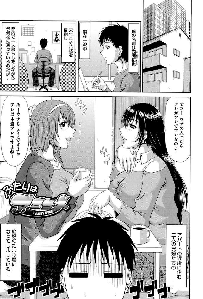 わーく&せっくす by 甲斐ひろゆき (p2)