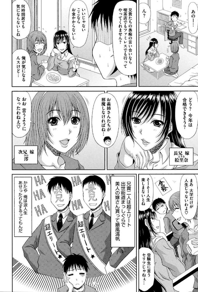 わーく&せっくす by 甲斐ひろゆき (p3)