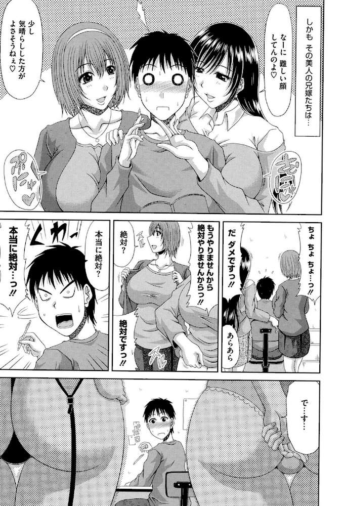 わーく&せっくす by 甲斐ひろゆき (p4)