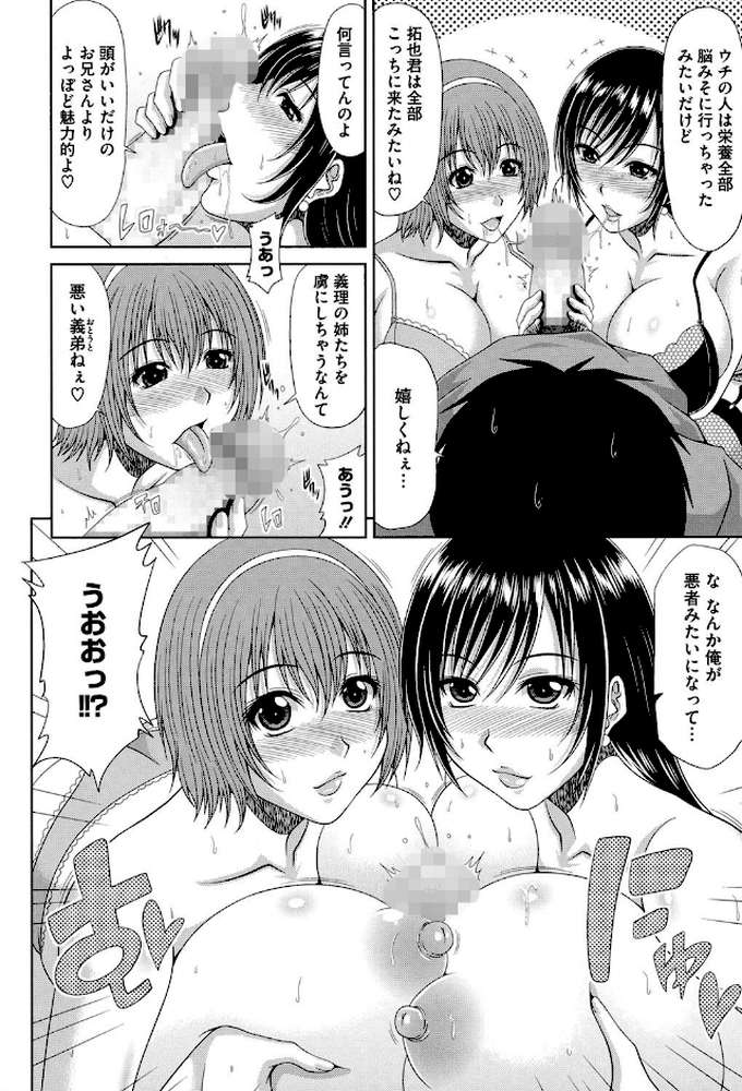 わーく&せっくす by 甲斐ひろゆき (p7)