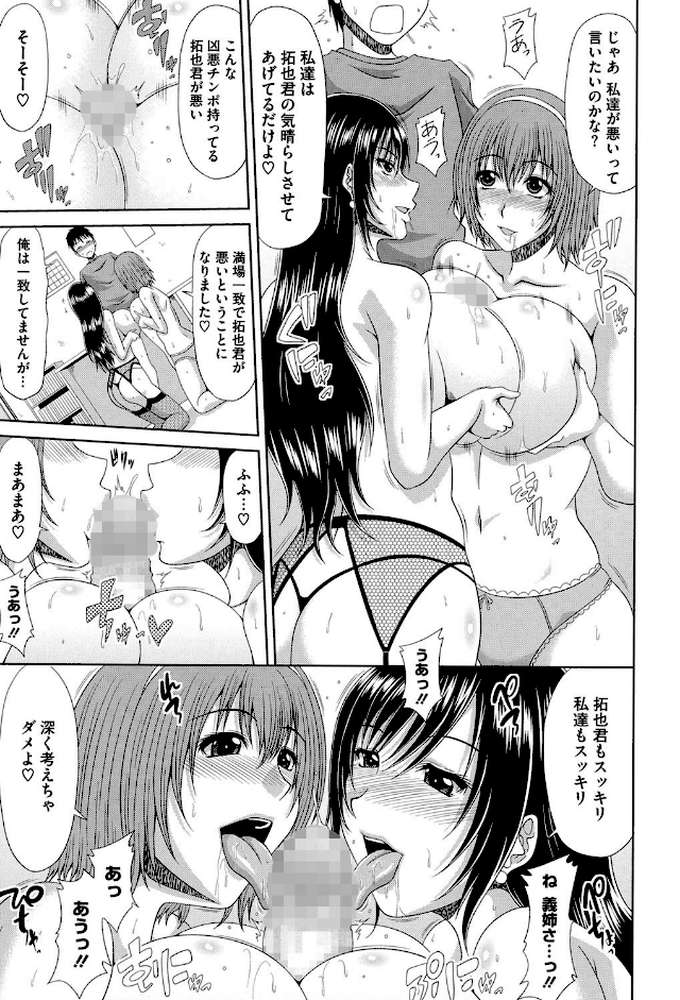 わーく&せっくす by 甲斐ひろゆき (p8)