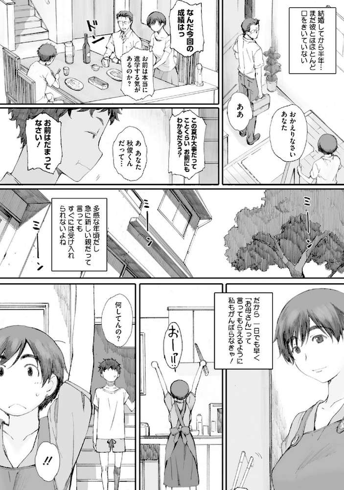 蟷螂の巣