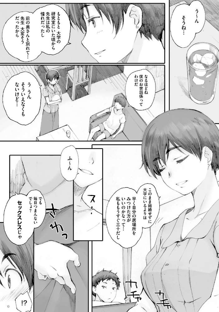 蟷螂の巣