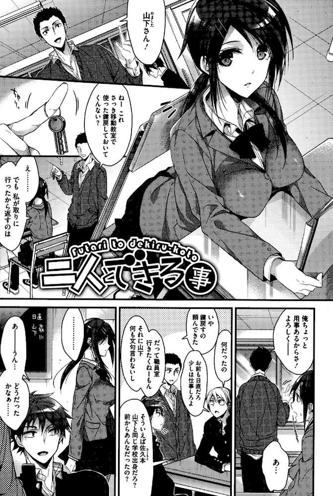 カノジョと秘密