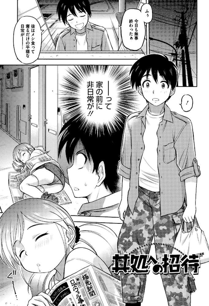 お姉さんの性生活についての考察 by えびふらい (p2)