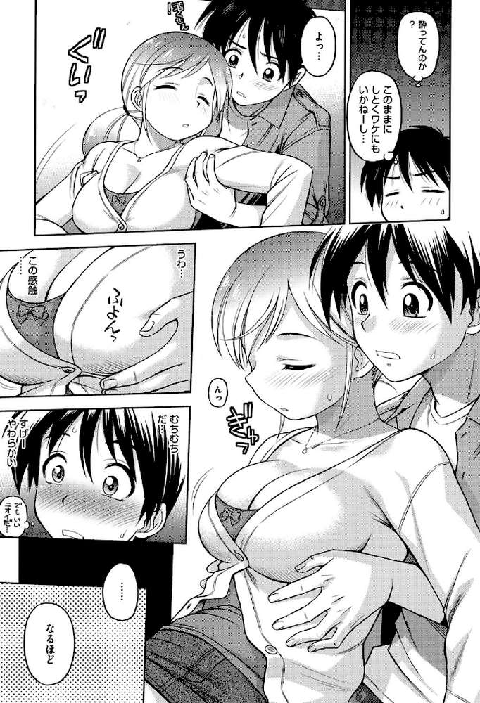 お姉さんの性生活についての考察 by えびふらい (p4)