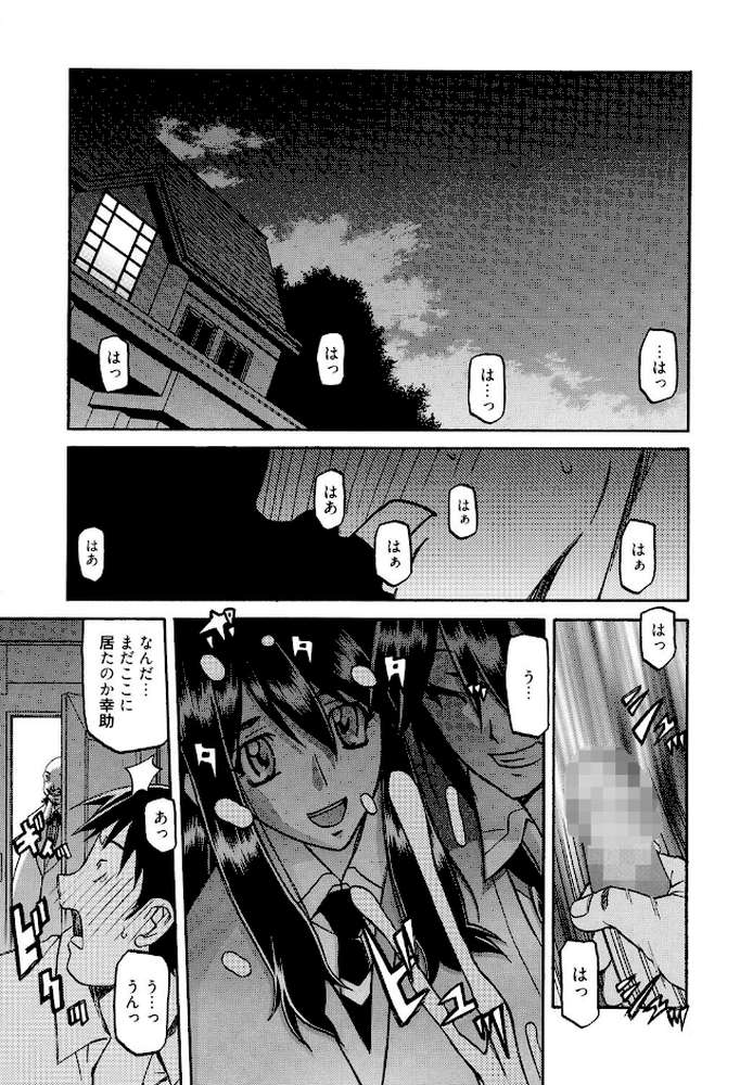 マゾメス