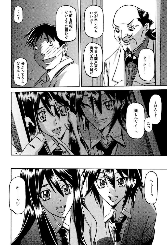 マゾメス