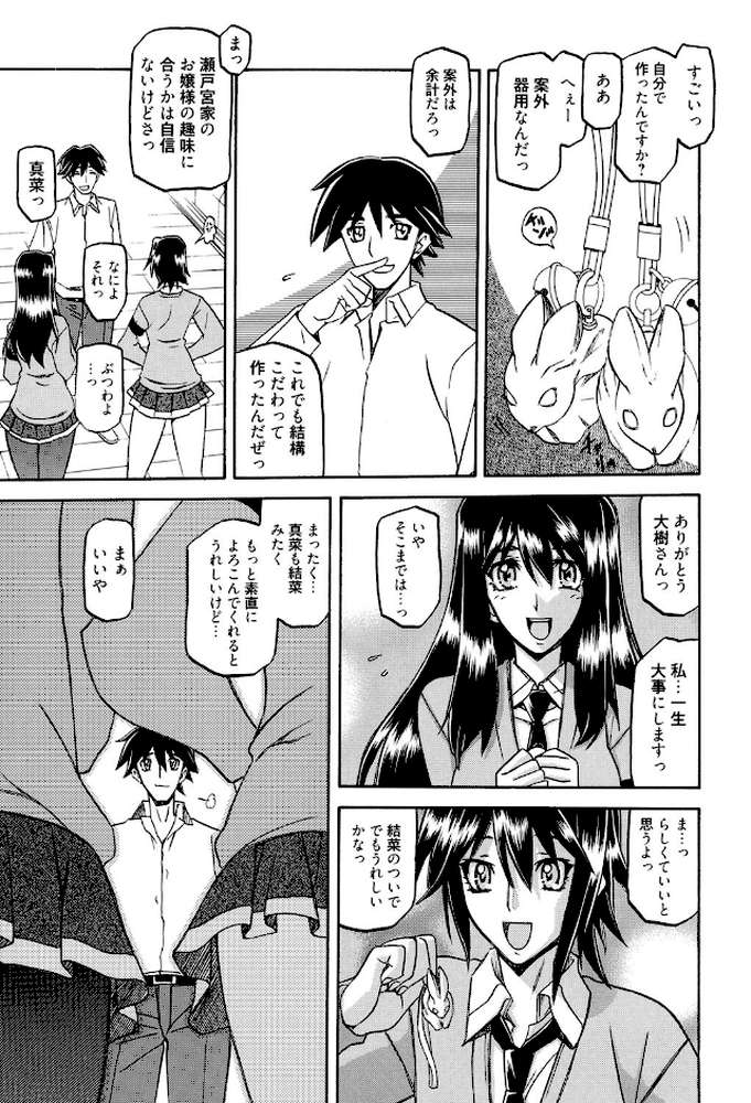 マゾメス