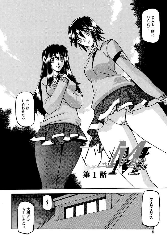 マゾメス