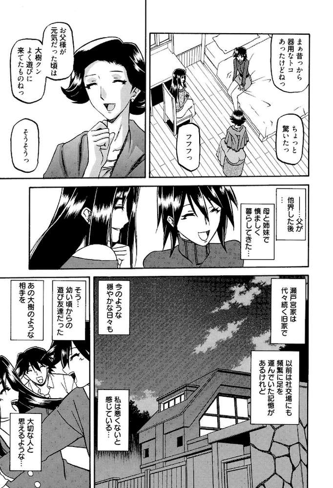 マゾメス