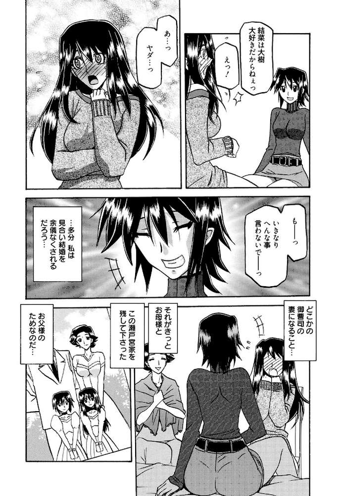 マゾメス
