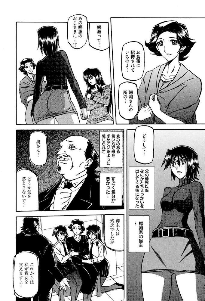 マゾメス