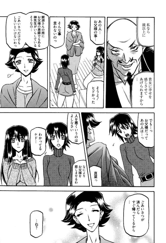 マゾメス
