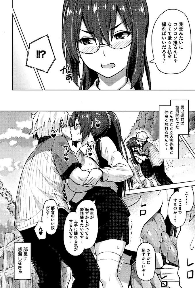 ふぉとられ SEX&photograph by 蛹虎次郎 (p9)