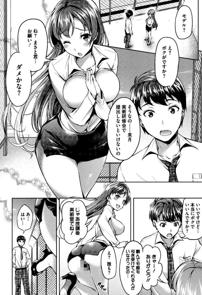 ズップリしちゃう？