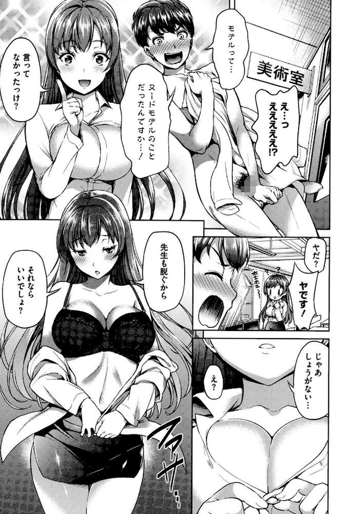ズップリしちゃう？